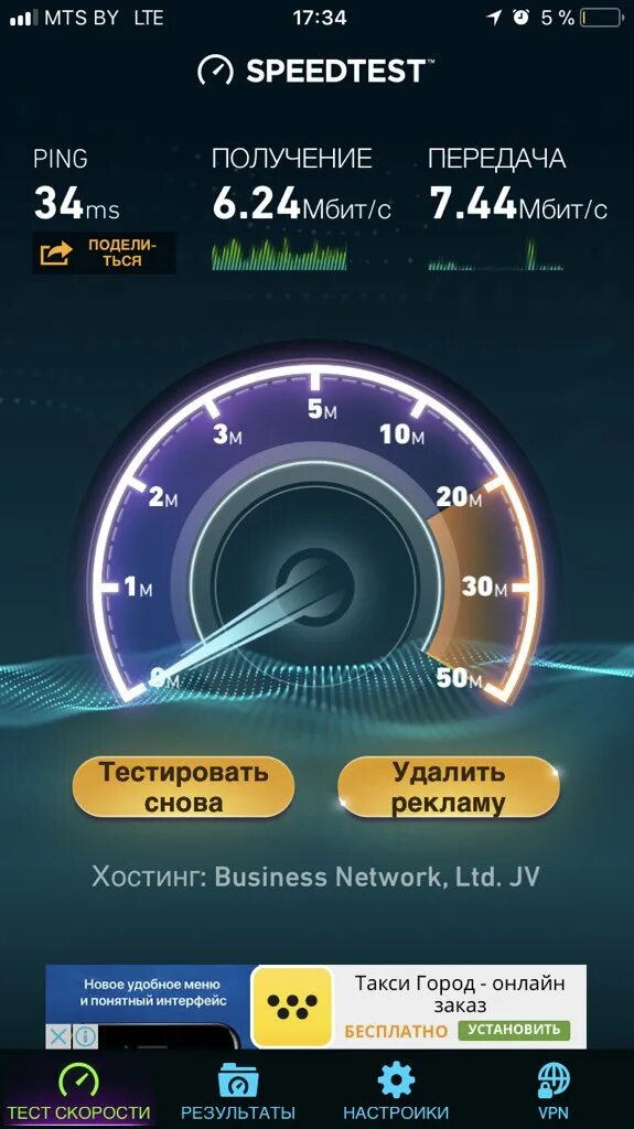 Сайты теста скорость. Speedtest 200 Мбит. Скорость интернета. Тест скорости интернета. Спидтест скрин.