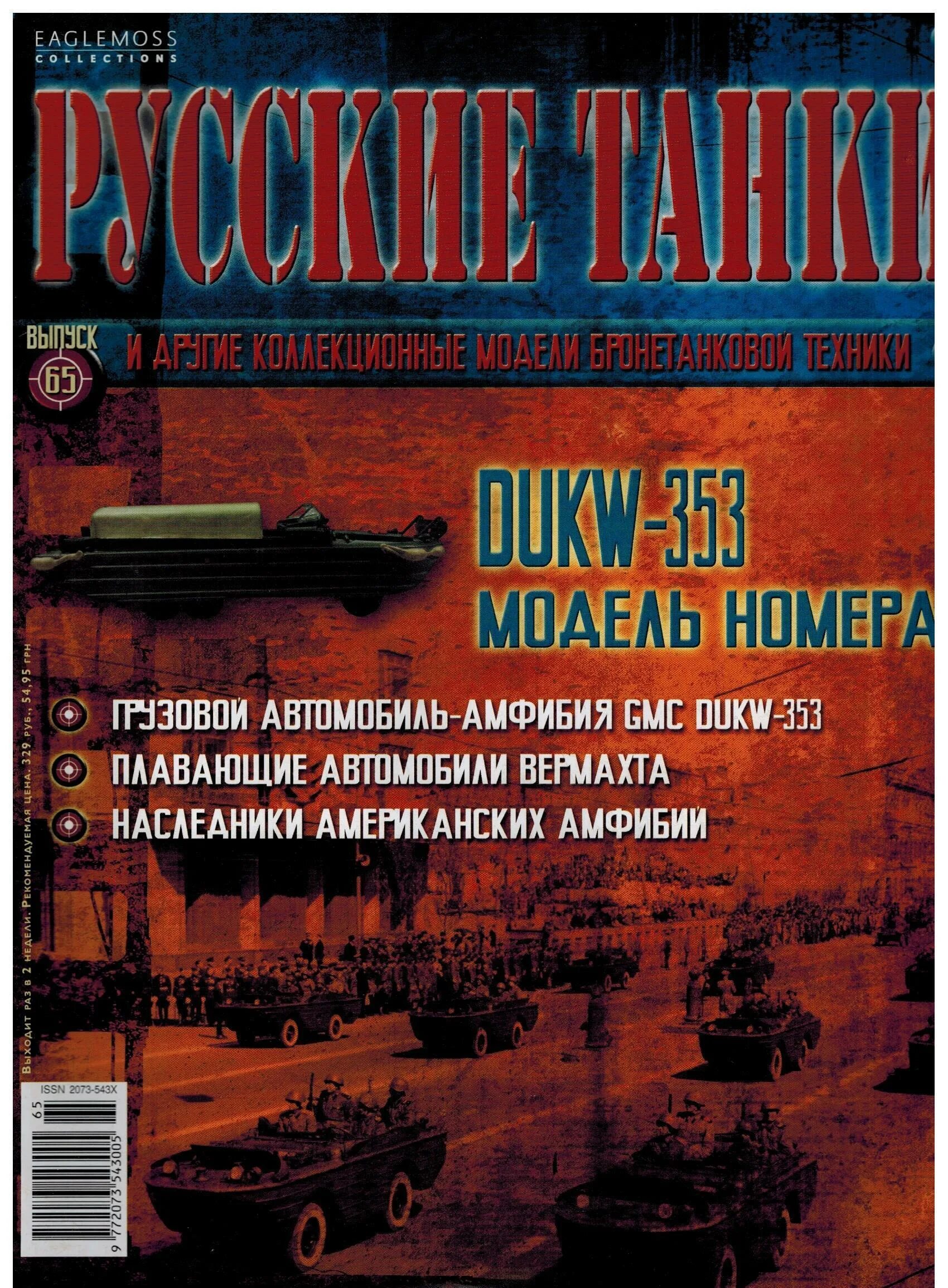 Журналы бронетехника. Журналы бронетехника