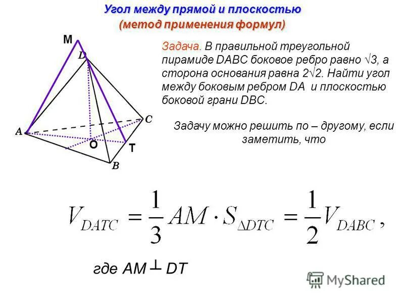 Dabc правильная треугольная