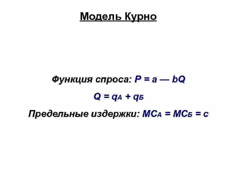 Модельная функция. Модельная функция