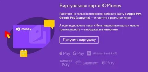 Как создать виртуальную карту на андроиде