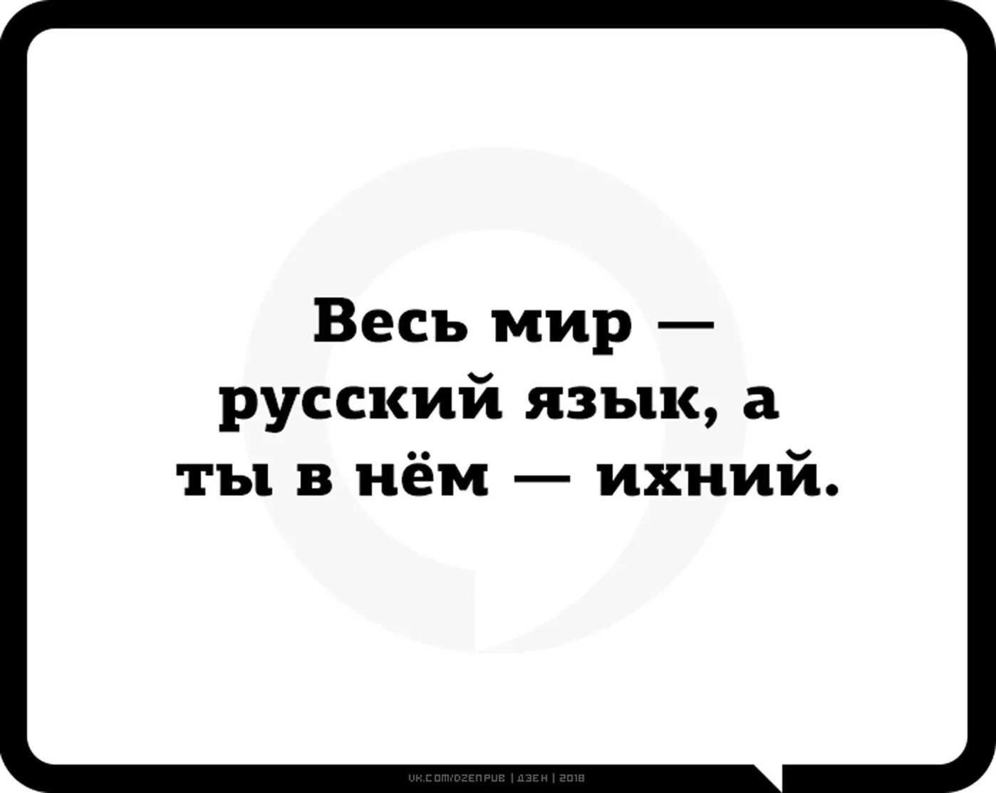 Русский язык тебя приходи. Ихний прикол. Шутки про ихний. Ихний Мем. Ихний евоный Мем.