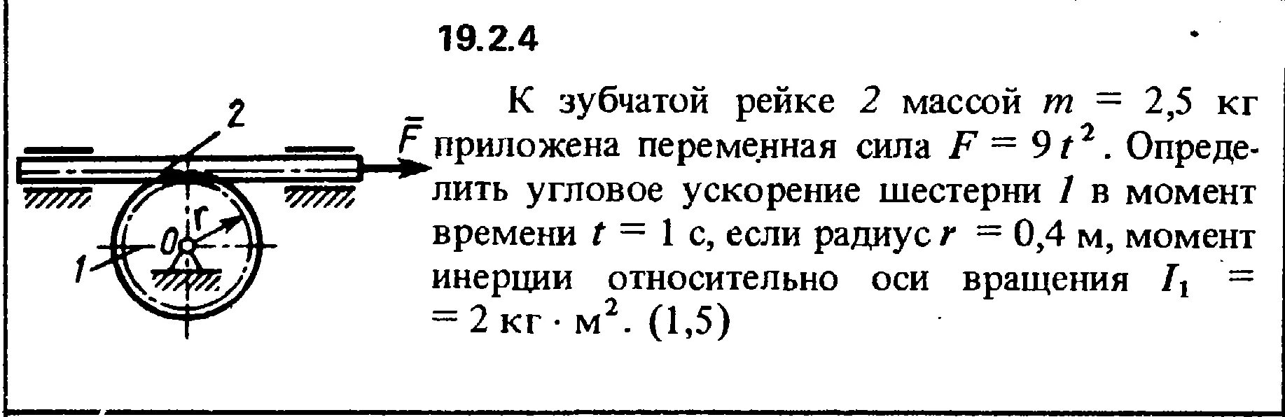Две параллельные рейки