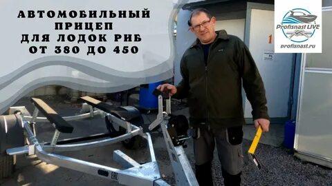 Спутник аква прицеп