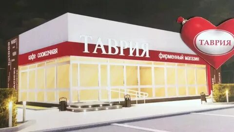 Таврия екатеринбург