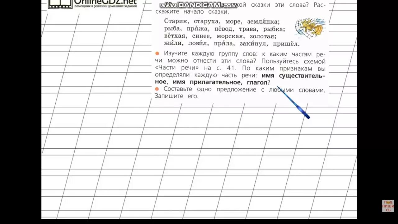 Страница 42 упр 75. Русский язык 2 класс стр 42. Русский язык 2 класс упражнение 70. Русский язык класс стр 42. Русский язык 2 класс 2 часть страница 70 упражнение.