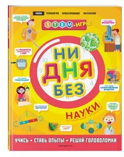 Ни дня дома