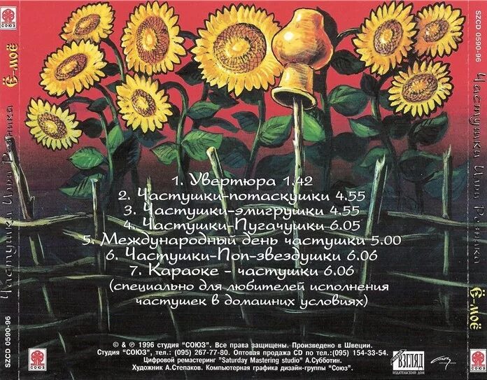 юра частушки. частушки для детей. математические частушки. частушки весёлые матерные. детские частушки смешные.