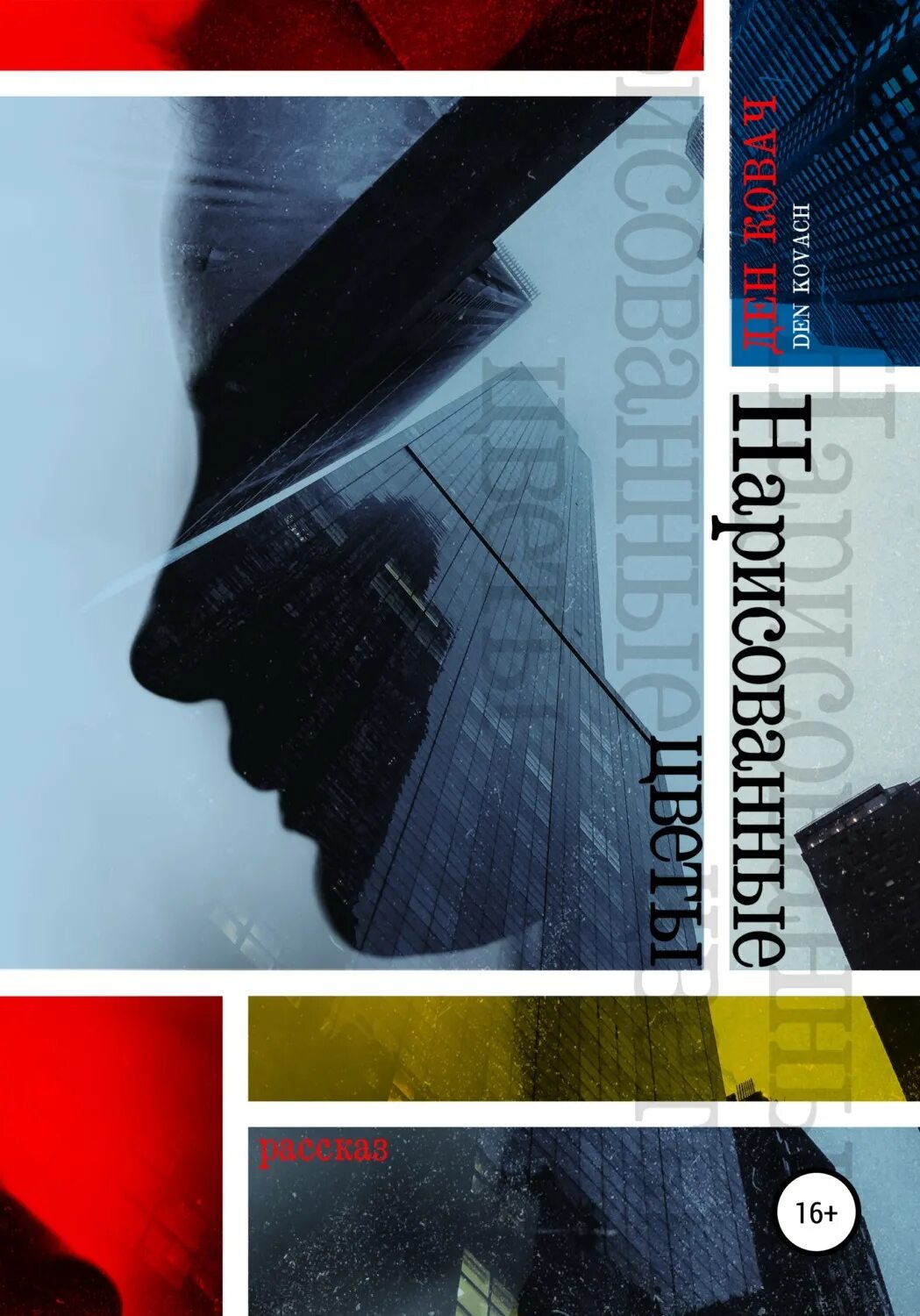 Книги ужасы и мистика 2022. Подлинная императрица. Читать ден. Читать ден. Читать ден.