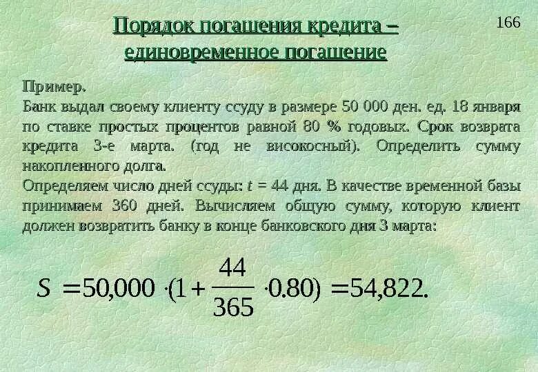 Получить необходимую сумму денег в