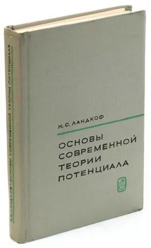 Основы современной. Основы современной