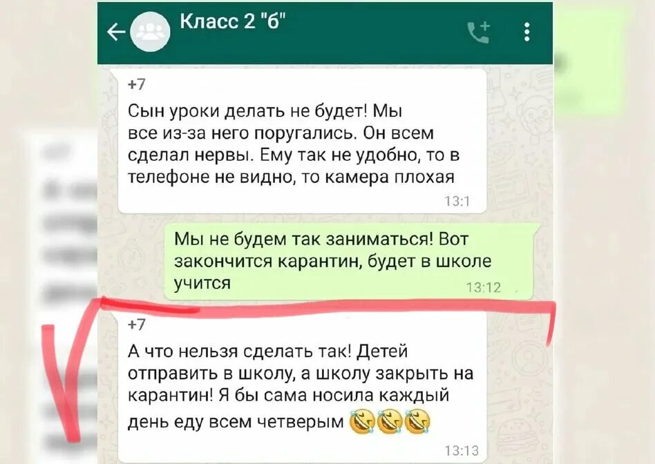 Сообщение в родительский чат