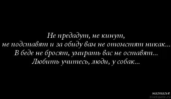 Предатель я буду мстить любимый читать полностью. Стихи о предательстве друзей. стих про друзей предателей. стихи про людей которые предали. стихи о предавших друзьях.