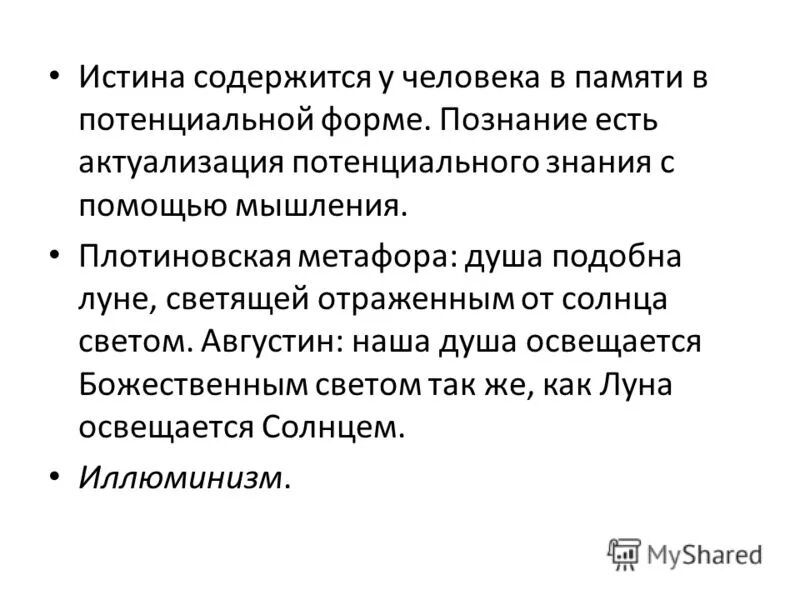 постижение сути поставленной задачи 8 букв. постижение сути поставленной задачи 8 букв. ментальная карта мышление. постижение сути поставленной задачи 8 букв. шишумара вселенский дельфин.