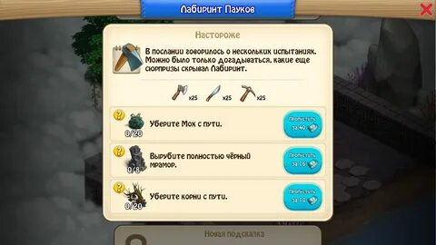 Лабиринт пауков