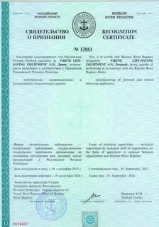 Сайт российского речного регистра