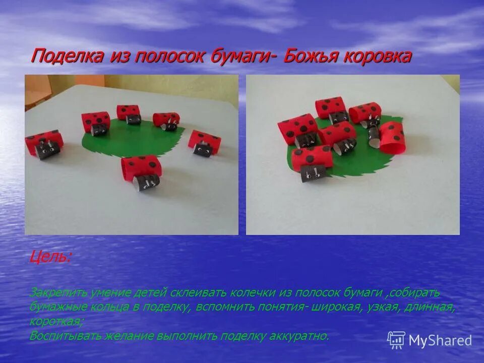 как научить ребенка склеивать фазы.