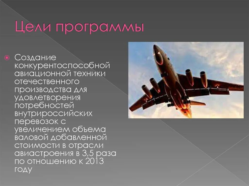 Размещение авиационного машиностроения. Особенности отрасли авиастроения. Лидеры авиастроения в мире. Авиастроение страны лидеры. Авиастроение факторы размещения.