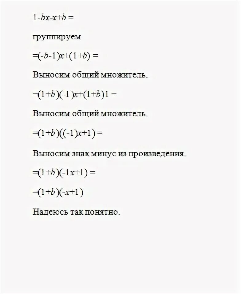 X b a ответ. C5h10 разложение. 1-BX-X+B. Разложи на два множителя многочлен 6ax-10bx+2cx-12a+20b-4c. 1-BX-X+B разложить.