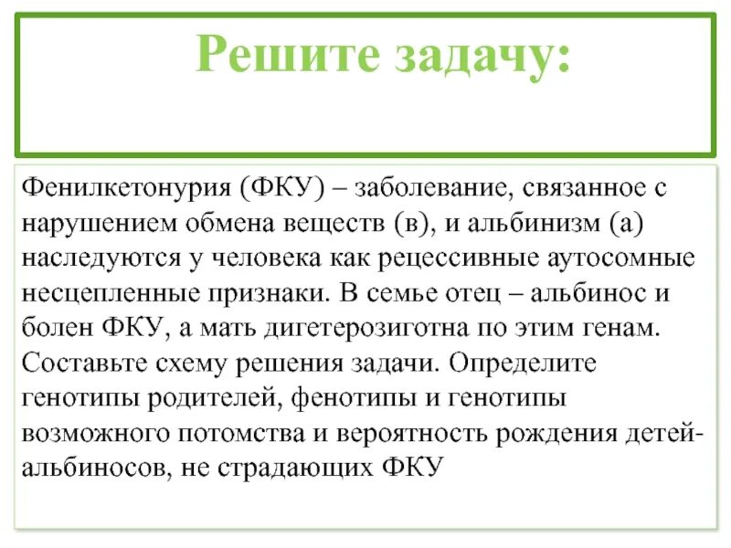 Фку как расшифровать
