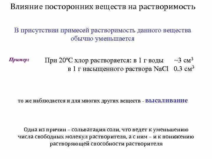 Объяснить присутствие