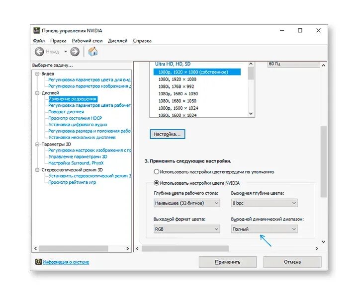 Нормальный цветовой диапазон для HDMI. NVIDIA цветовой диапазон. Как улучшить качество картинки на мониторе. Плохое качество изображения HDMI Radeon. Ухудшить качество звука