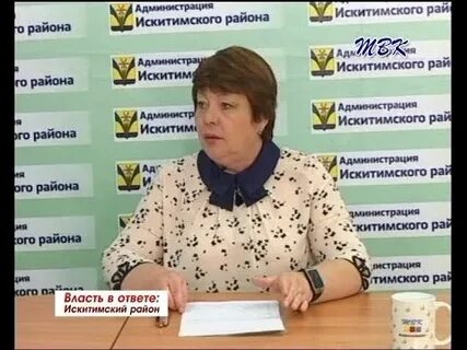 Соцзащита искитим телефон