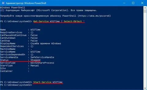 Сервера времени windows 7