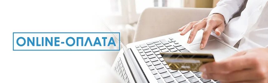 Оплата в интернете. Оплата иллюстрация. Оплата эс. Оплата эс. Оплата эс.