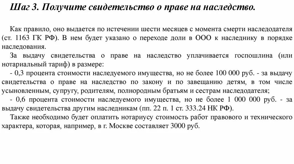 Получил имущество по завещанию. Вступление в наследство. Документ о передаче наследства. Порядок получения наследства. Наследство после смерти.