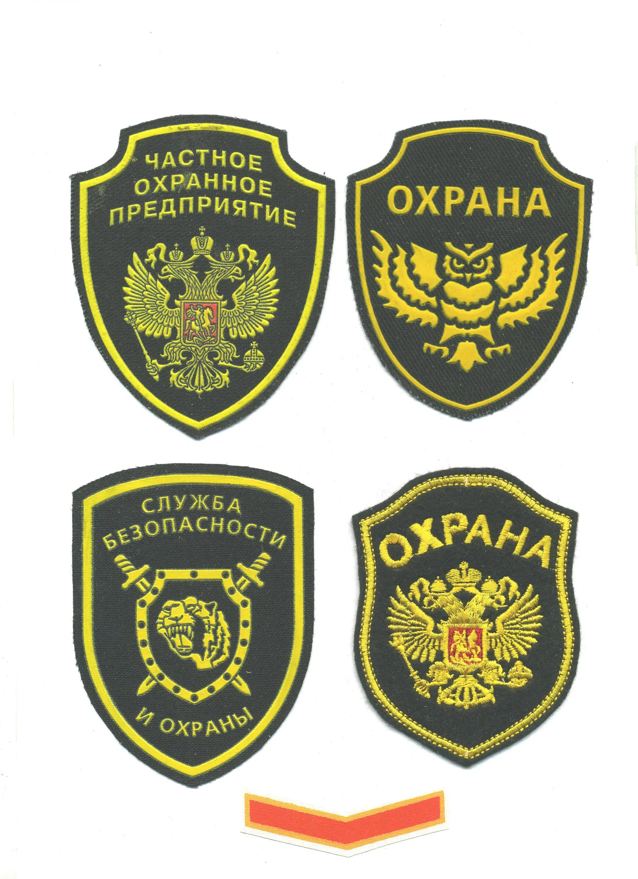 Федеральные охранные организации. Чоп охрана. Логотипы охранных организаций. Частные охранные предприятия. Логотип охранного агентства.