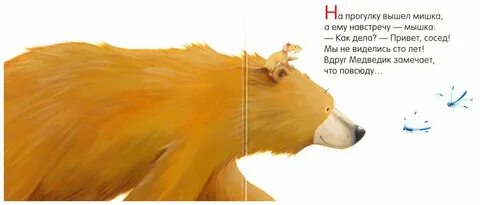 На прогулку выходил