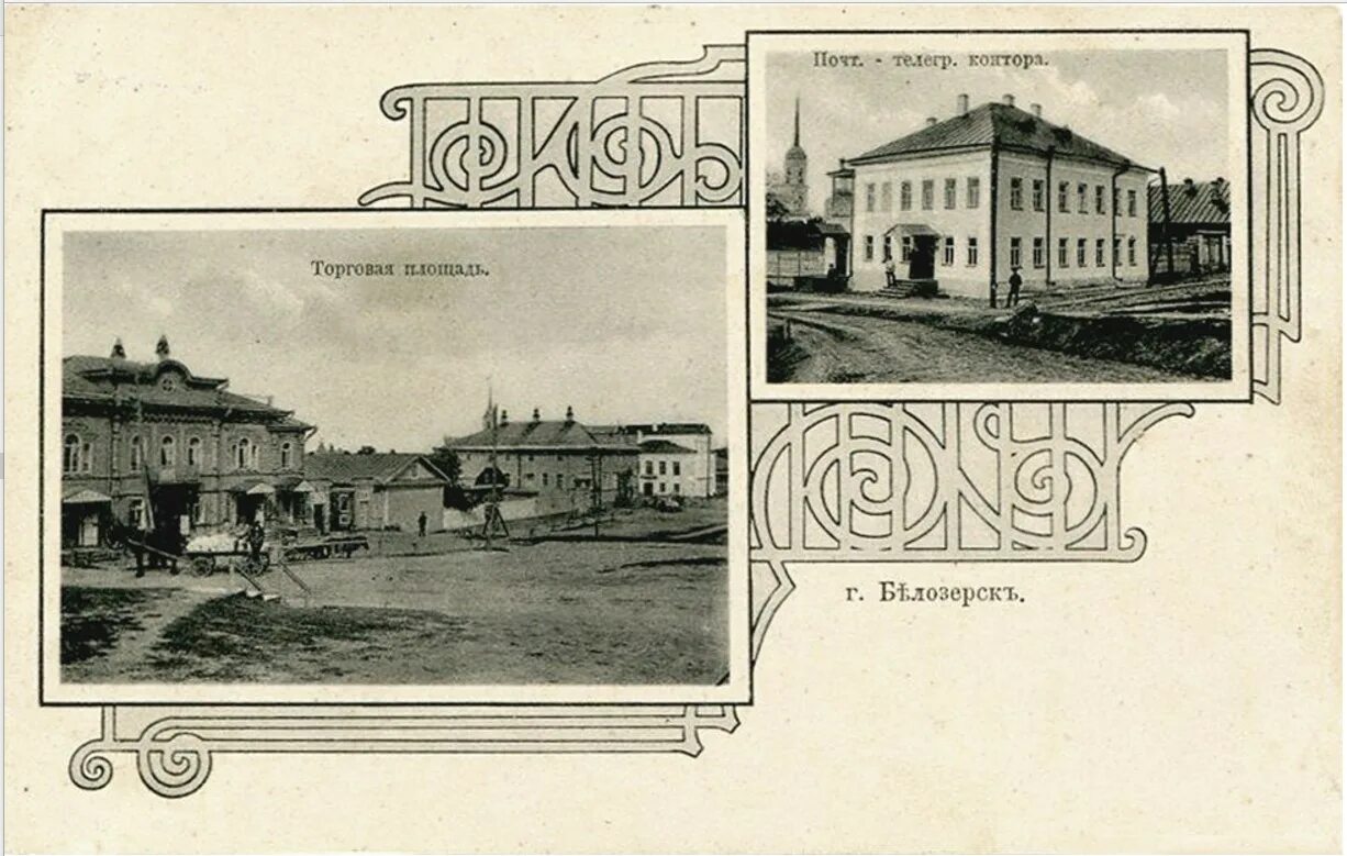 Телеграмма первая мировая. Почтовая контора нижний новгород. Телеграмм контора. Телеграмм контора. Букмекерская контора mostbet.