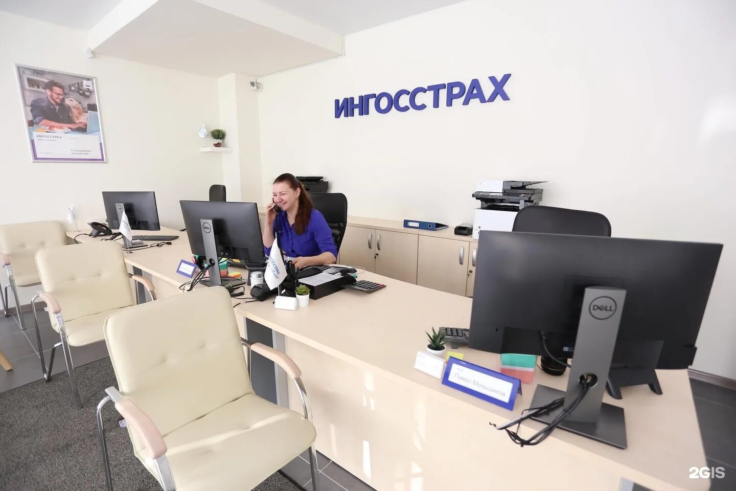 ингосстрах. ингосстрах реклама. васильева марина ингосстрах. ингосстрах офис. ингосстрах страхование воронеж.