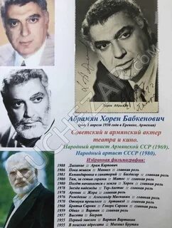 Имя хорен