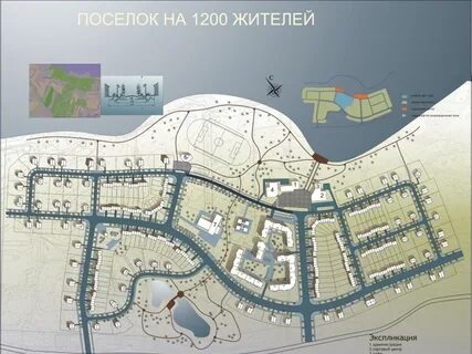 План пгт