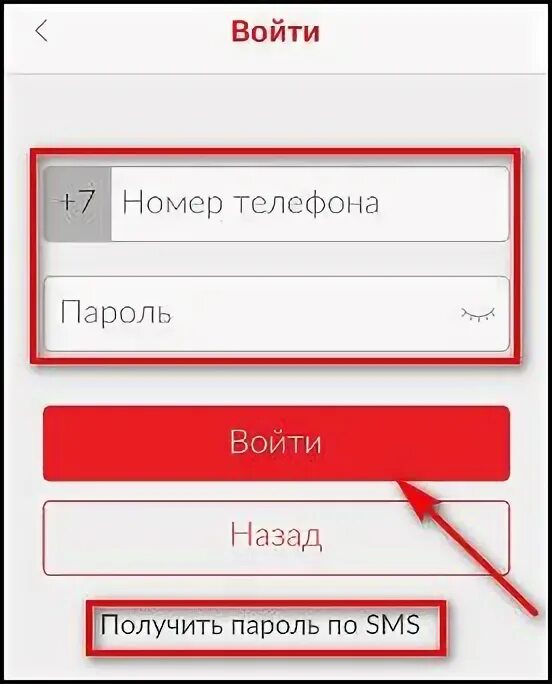 Как добавить номер телефона в приложение мтс. Авторизация в приложении мой мтс по qr коду на телевизоре. что такое в телевизоре авторизация приложений мой мтс.