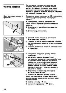 Бош 4 инструкция