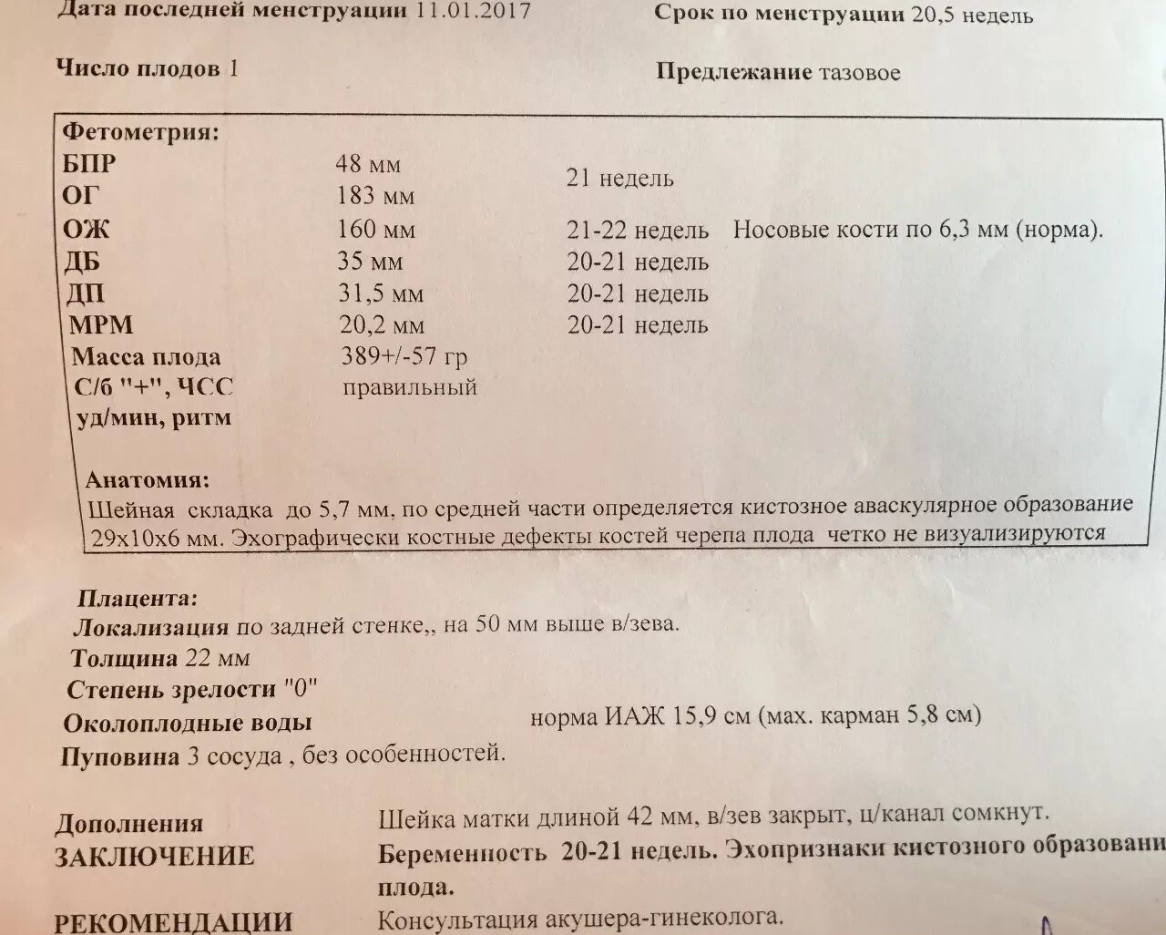 Сердцебиение плода по неделям нормы таблица ТАБЛИЦА СЕРДЦЕБИЕНИЯ ПЛОДА pictures