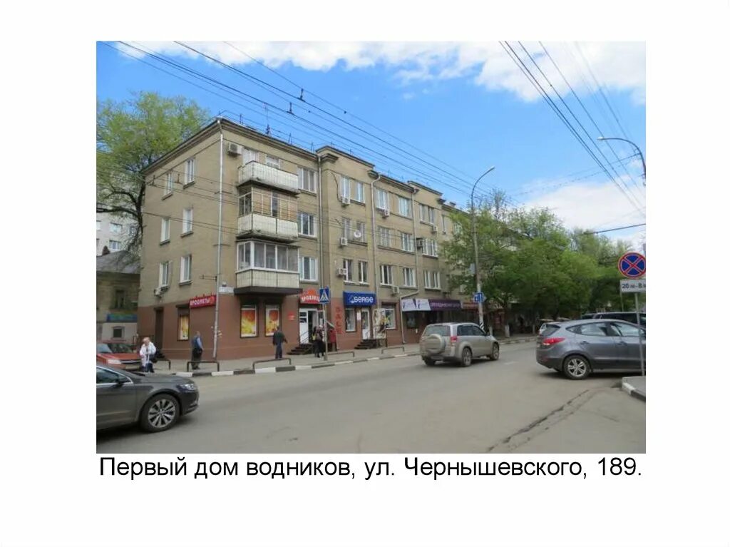 Чернышевского 189 барнаул. Чернышевского 189. Чернышевского 189. Чернышевского 189. Жк современник.