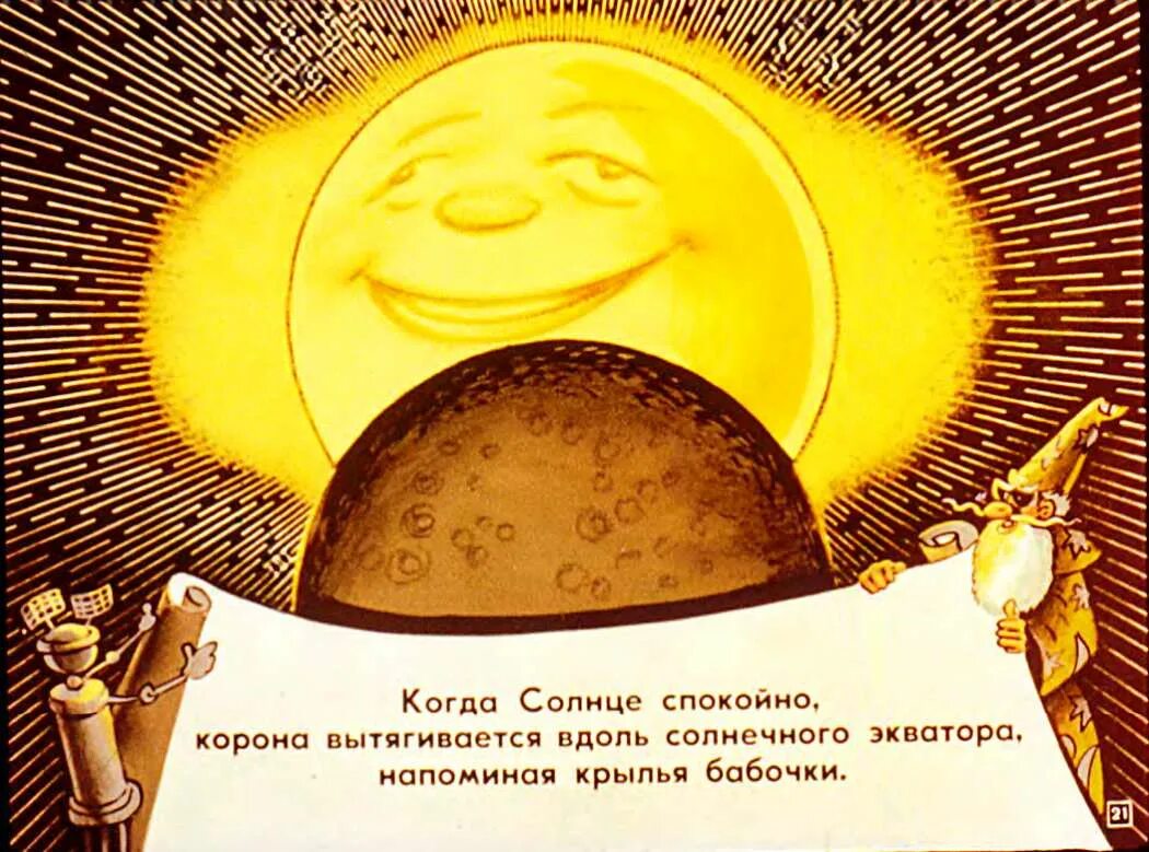 Пекло кадры из фильма. Солнце и смерть. Что будет если солнце погаснет. Где умирает солнце. Кагда наша солнце взарвется.