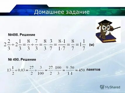 Перевести в обыкновенную дробь 0 12