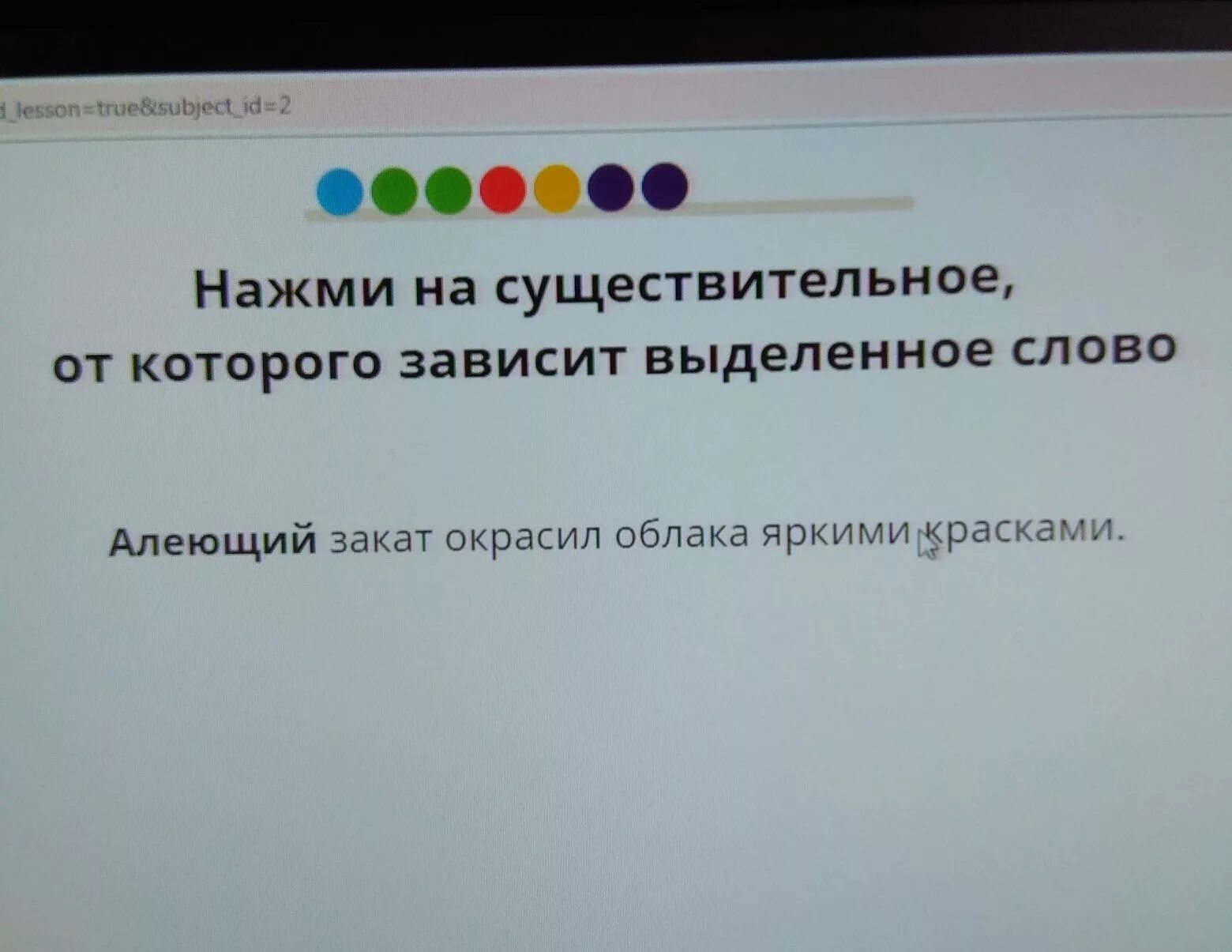 Существительное от которого зависит выделенное слово