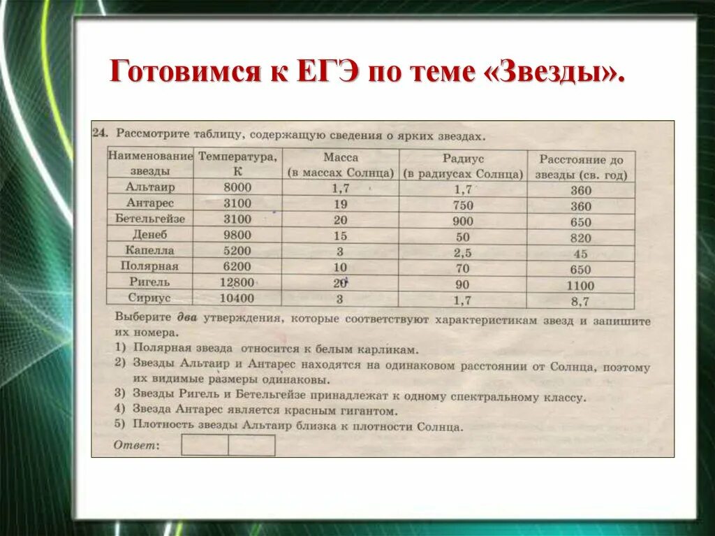 Масса и плотность звезд. Спектральные классы звезд. плотность звезд таблица. подклассы спектральных классов звёзд. спектральная классификация звёзд.