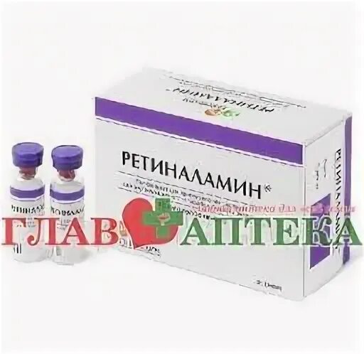 Ретиналамин дешевле