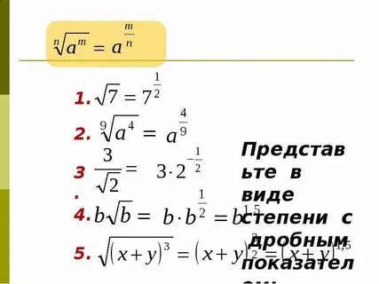 Дробь корни примеры