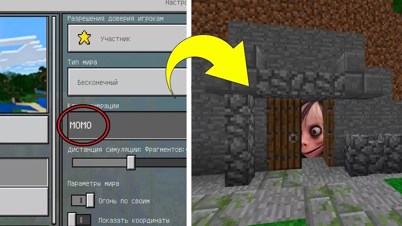 Страшный ключ генерации. Ключи для генерации мира в майнкрафт деревня 1. Страшный ключ генерации. Ключи генерации в craftsman. 16.