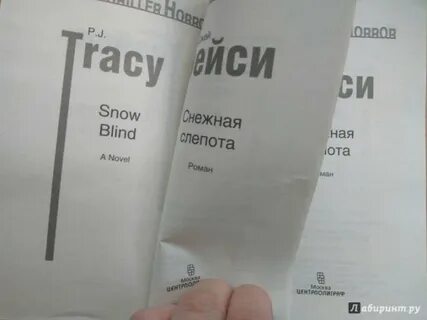Снежная слепота это