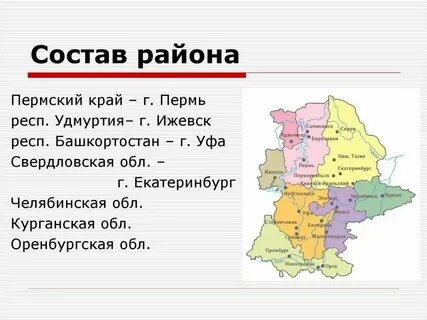 Северный урал состав