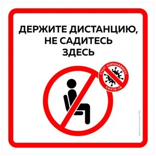 Не садитесь на полку